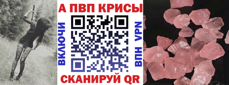 Alpha-PVP СК  где найти наркотики  Светогорск 