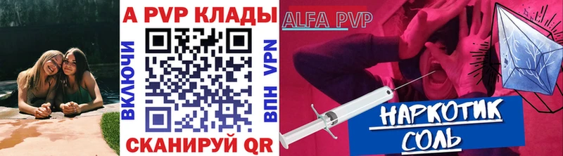 A-PVP кристаллы Светогорск