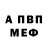 Первитин мет Gerardo Villanueva