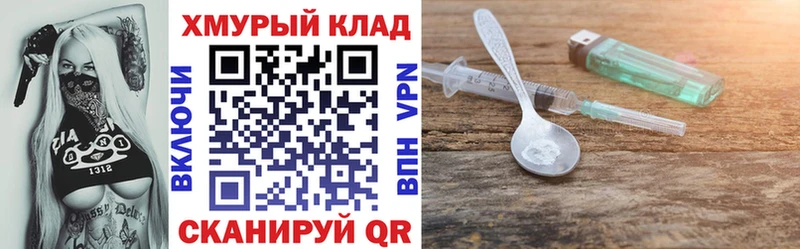 Героин хмурый Светогорск