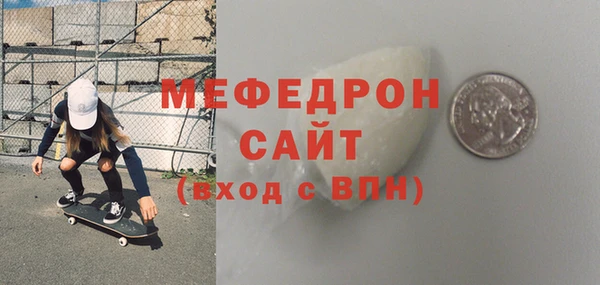мяу мяу кристалл Семёнов