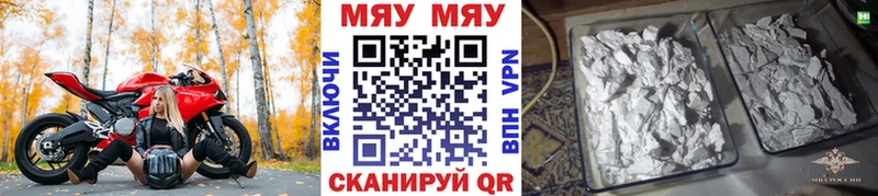 Мефедрон мяу мяу  купить   Светогорск 
